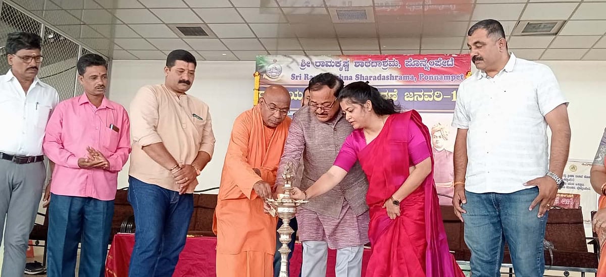 ಗೋಣಿಕೊಪ್ಪಲು| ರಾಷ್ಟ್ರೀಯ ಯುವ ದಿನಾಚರಣೆ, 1,400ಕ್ಕೂ ಅಧಿಕ ವಿದ್ಯಾರ್ಥಿಗಳು ಭಾಗಿ