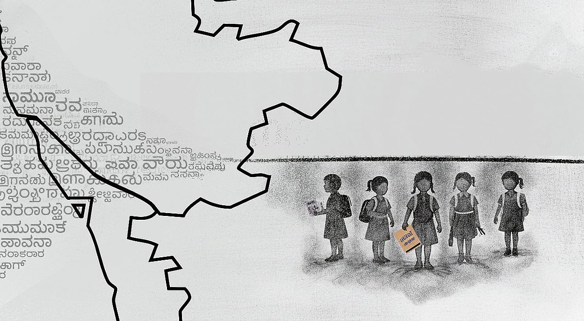 ನಿರಂಜನಾರಾಧ್ಯ ವಿ.ಪಿ. ಅವರ ವಿಶ್ಲೇಷಣೆ | ಭಾಷಾ ಮಸೂದೆ: ಸಂಘರ್ಷ ಬೇಡ