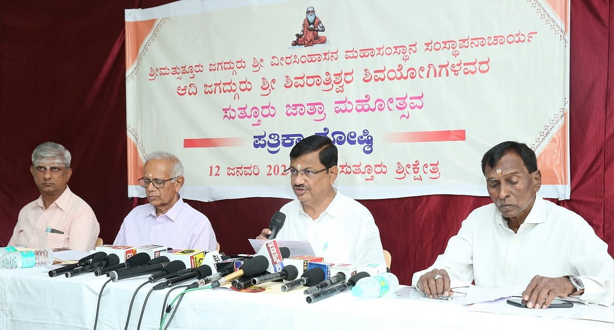 ಸುತ್ತೂರು: ಜ.15ರಿಂದ ಶಿವರಾತ್ರೀಶ್ವರ ಶಿವಯೋಗಿಗಳ ಜಾತ್ರೆ 