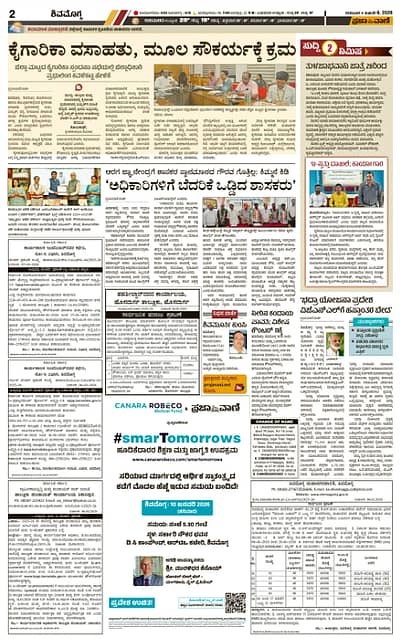 Published On 08.01.2026, Shimoga Edition Page 2