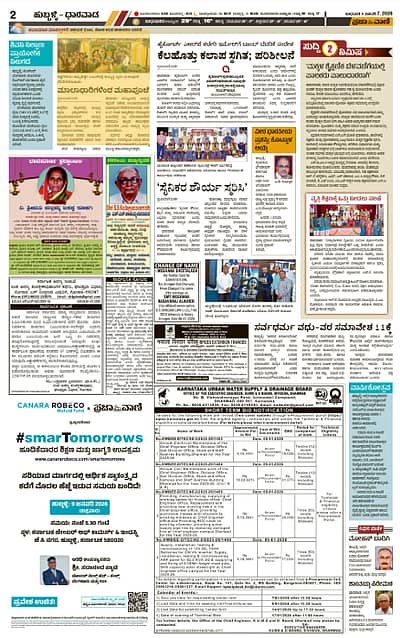 Published on 07.01.2026, Hubli Edition page 2