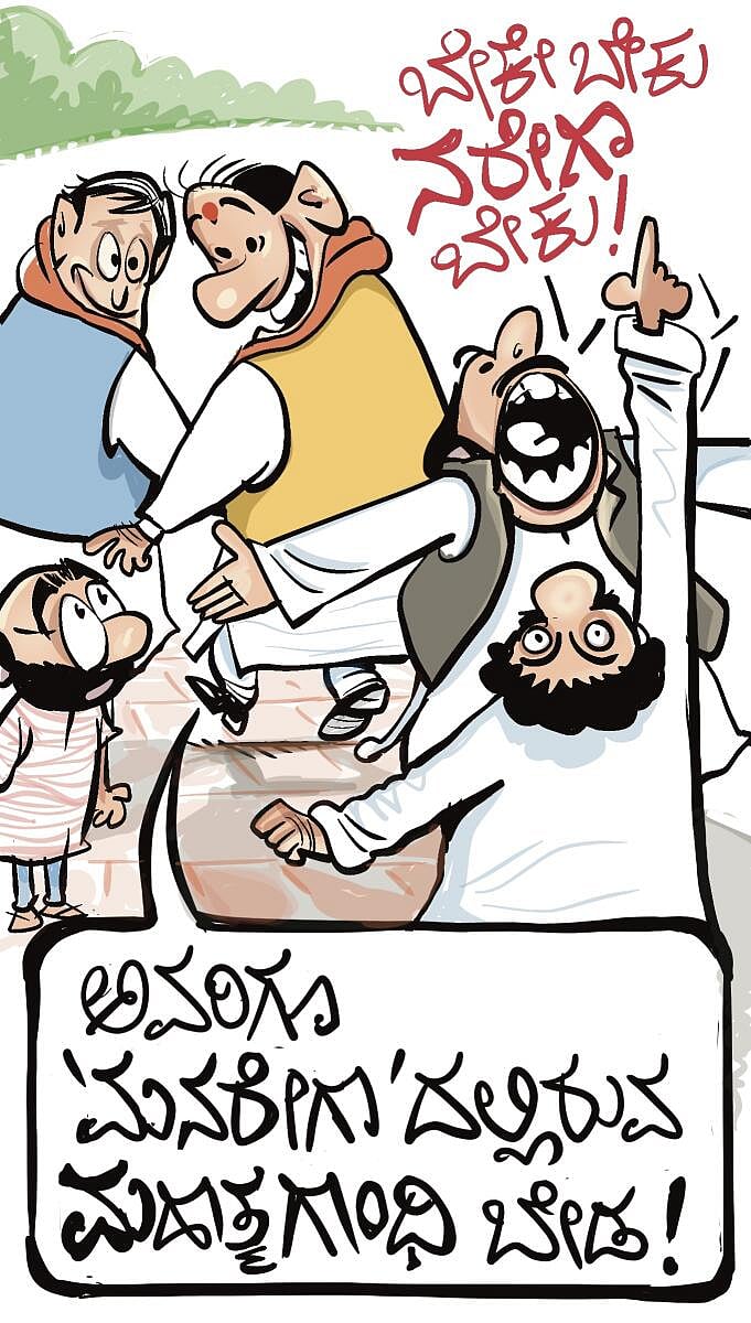 ಚಿನಕುರುಳಿ Cartoon: ಮಂಗಳವಾರ, 13 ಜನವರಿ 2026