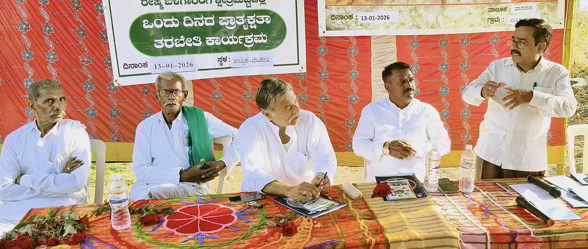 ಉಪ್ಪಿನಬೆಟಗೇರಿ| ರೇಷ್ಮೆ ಕೃಷಿಗೆ ಆದ್ಯತೆ ನೀಡಿ: ಎಂ.ಎನ್.ಲೋಕೇಶ ಸಲಹೆ