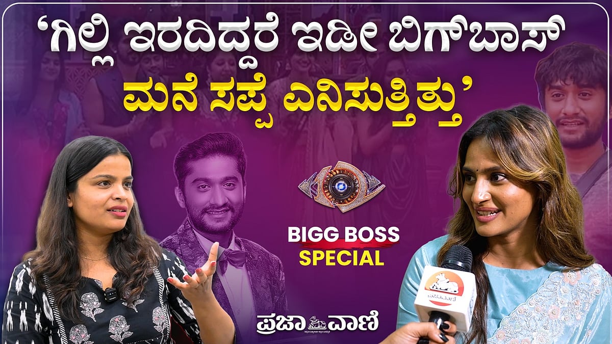  ಬಿಗ್‌ಬಾಸ್‌ | ನನ್ನ ಹತ್ತಿರ ಕಾಮಿಡಿ ಬೇಡ ಎಂದು ಗಿಲ್ಲಿಗೆ ಹೇಳಿದ್ದೆ: ರಾಶಿಕಾ