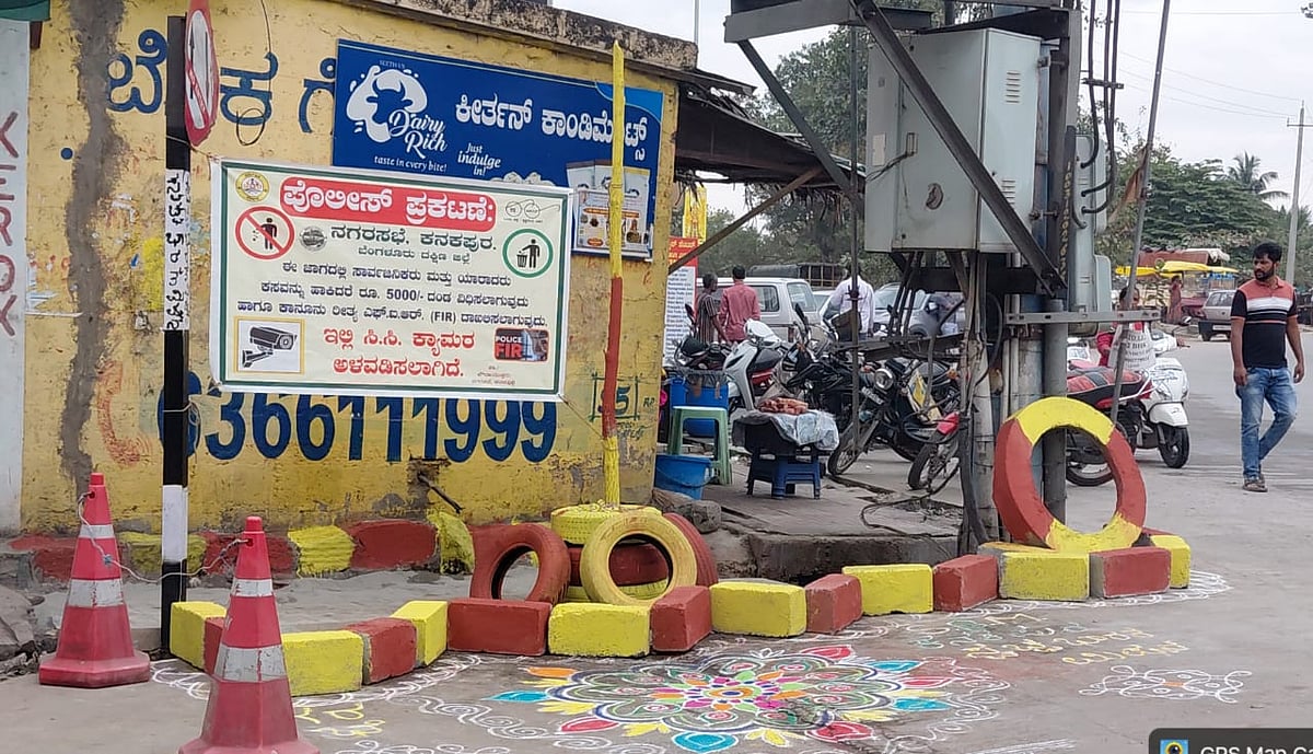 ಕನಕಪುರ: ಕಸ ಸುರಿಯುವ  ಜಾಗದಲ್ಲಿ ರಂಗೋಲಿ ಸೊಬಗು