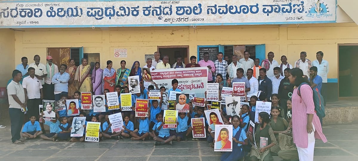 ಧಾರವಾಡ: ಸರ್ಕಾರಿ ಶಾಲೆ ಮುಚ್ಚದಂತೆ ಆಗ್ರಹ 