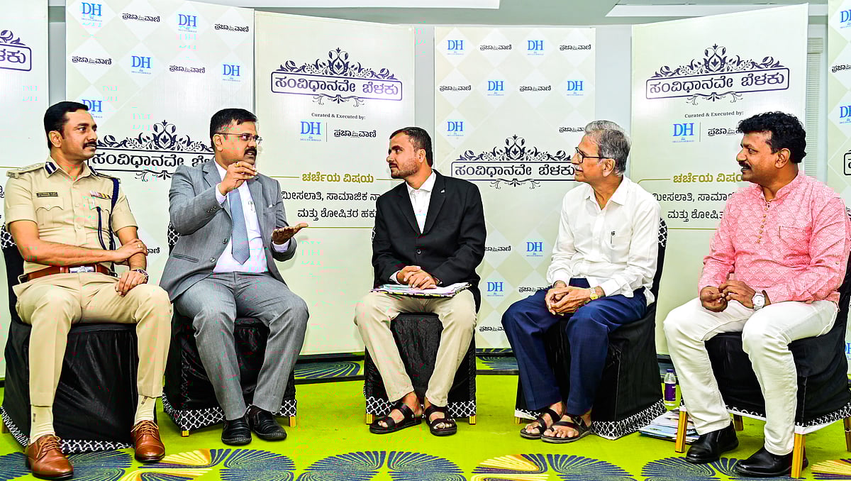 ಚರ್ಚೆ: ಸಂವಿಧಾನದಿಂದ ಕ್ರಾಂತಿಕಾರಿ ಪ್ರಗತಿ 