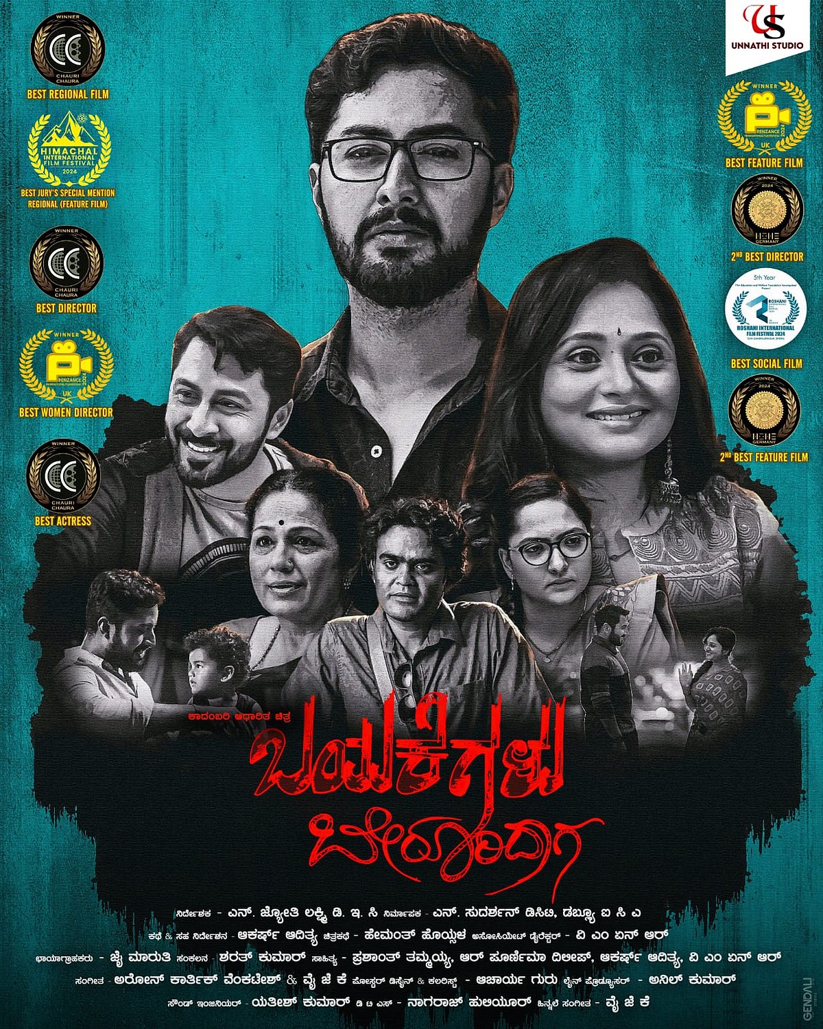 Kannada Movies: ಫೆ.6ಕ್ಕೆ ‘ಬಯಕೆಗಳು ಬೇರೂರಿದಾಗ’ 