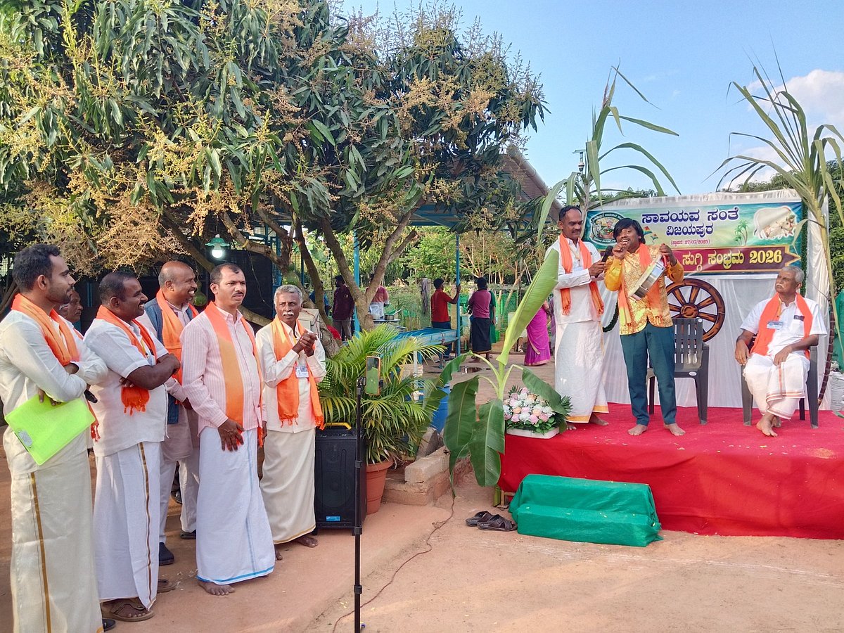 ದೇವನಹಳ್ಳಿ: ಸಾವಯವ ಕೃಷಿ ಸುಗ್ಗಿ ಸಂಭ್ರಮ