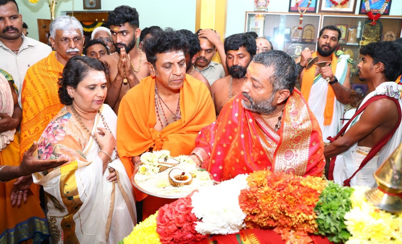 ನಟ ಶಿವರಾಜಕುಮಾರ್‌ ಗೀತಾ ದಂಪತಿಗಳು ವಿಶ್ವ ಸಂತೋಷ ಭಾರತಿ ಶ್ರೀಪಾದರ ಆಶೀರ್ವಾದ ಪಡೆದರು