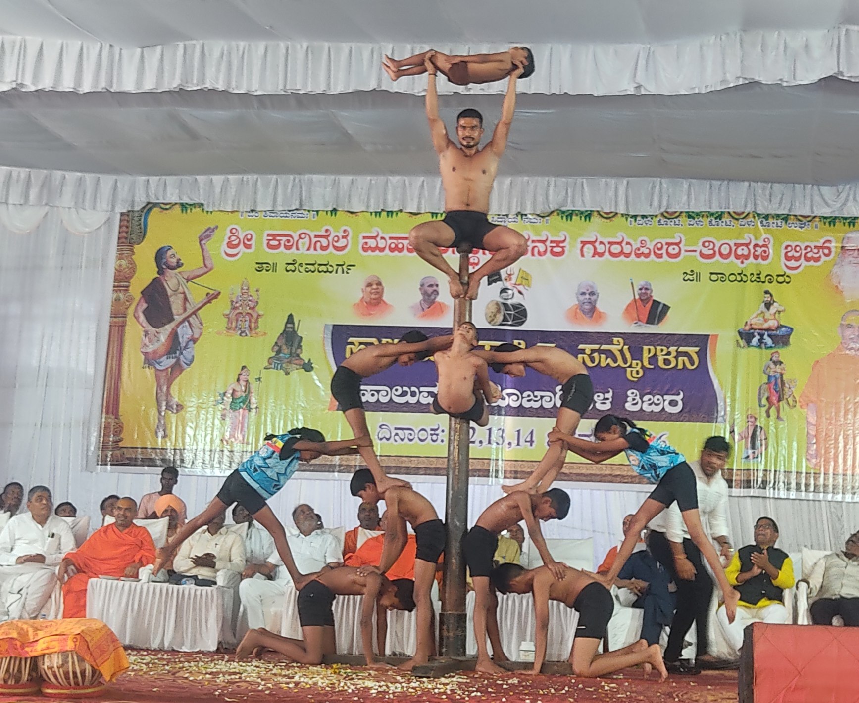 ಹಾಲುಮತ ಸಾಹಿತ್ಯ ಸಮ್ಮೇಳಮದಲ್ಲಿ ಮೈಸೂರು ಜಿಲ್ಲೆ‌ಯ ತಂಡ ಮಲ್ಲಕಂಬ ಪ್ರದರ್ಶನ ನೀಡಿತು