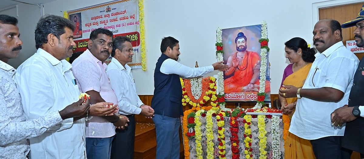 ಉಡುಪಿ: ಶಿವಯೋಗಿ ಸಿದ್ದರಾಮರ ಆದರ್ಶ ಪಾಲಿಸಿ: ಜಿಲ್ಲಾಧಿಕಾರಿ