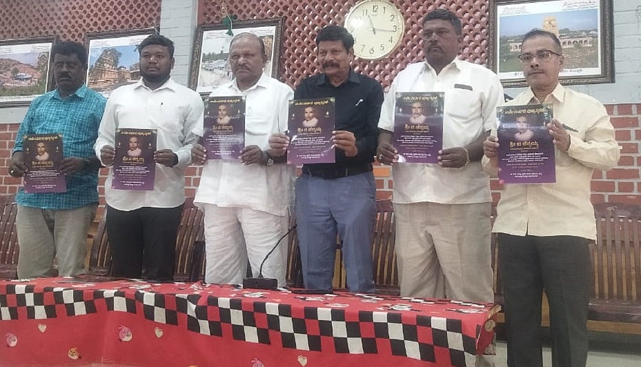 ಕೋಲಾರ: 18ಕ್ಕೆ ಮಾಜಿ ಸಚಿವ ಟಿ.ಚನ್ನಯ್ಯ ಸ್ಮರಣೆ