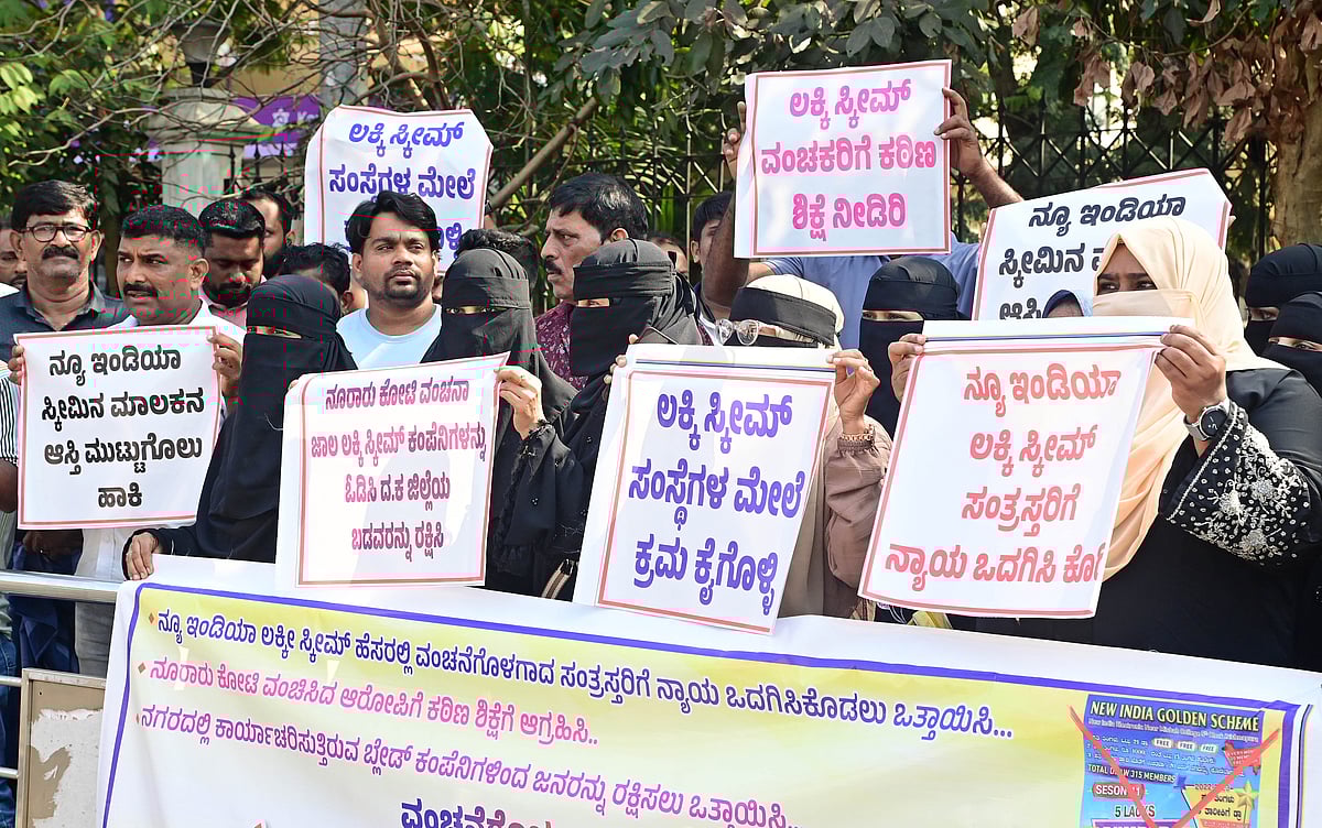 ಮಂಗಳೂರು | ‘ಲಕ್ಕಿ ಸ್ಕೀಮ್’ ವಂಚನೆ: ಸಂತ್ರಸ್ತರ ಪ್ರತಿಭಟನೆ