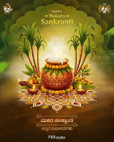 ಸಂಕ್ರಾಂತಿ ಹಬ್ಬದ ಪೋಸ್ಟರ್ ಹಂಚಿಕೊಂಡು ಪಿಆರ್‌ಕೆ ಪ್ರೊಡಕ್ಷನ್ ಶುಭಾಶಯ ತಿಳಿಸಿದೆ.