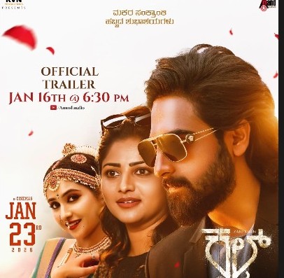 ‘ಕಲ್ಟ್’ ಚಿತ್ರದ ಪೋಸ್ಟರ್ ಹಂಚಿಕೊಂಡು ನಟಿ ರಚಿತಾ ರಾಮ್ ಸಂಕ್ರಾತಿ ಹಬ್ಬವನ್ನು ಸಂಭ್ರಮಿಸಿದ್ದಾರೆ. 