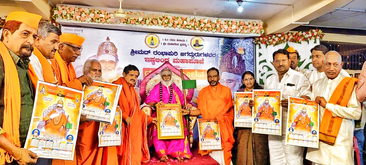 ಹುಲಸೂರ ತಾಲ್ಲೂಕಿನ ಗೋರ್ಟಾ(ಬಿ) ಗ್ರಾಮದಲ್ಲಿ ಗುರುವಾರ ಸಂಜೆ ಬಾಳೆಹೊನ್ನೂರು ಶ್ರೀ ರಂಭಾಪುರಿ ವೀರಸೋಮೇಶ್ವರ ಜಗದ್ಗುರುಗಳ ಅಡ್ಡಪಲ್ಲಕ್ಕಿ ಮಹೋತ್ಸವ ಹಾಗೂ ಧರ್ಮಜಾಗೃತಿ ಸಮಾರಂಭ ನಡೆಯಿತು  