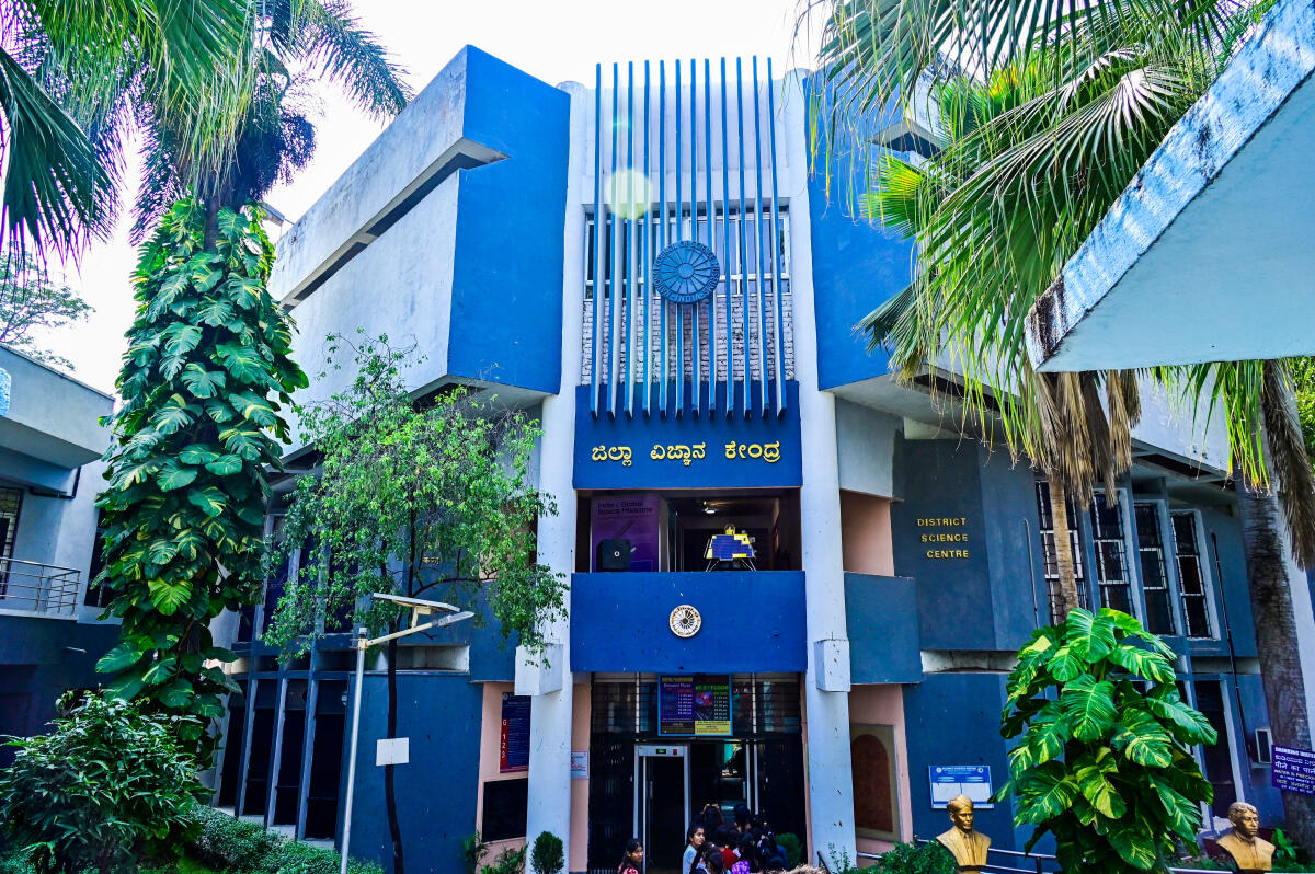 ಲಬುರಗಿ ಜಿಲ್ಲಾ ವಿಜ್ಞಾನ ಕೇಂದ್ರದ ಡಿಜಿಟಲ್ ತಾರಾಲಯದ ನೋಟ... 