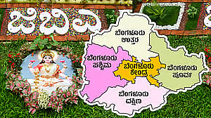 ಜಿಬಿಎ ವ್ಯಾಪ್ತಿಯ ಐದು ಪಾಲಿಕೆ ಚುನಾವಣೆ: ಜೆಡಿಎಸ್‌–ಬಿಜೆಪಿ ಮೈತ್ರಿ