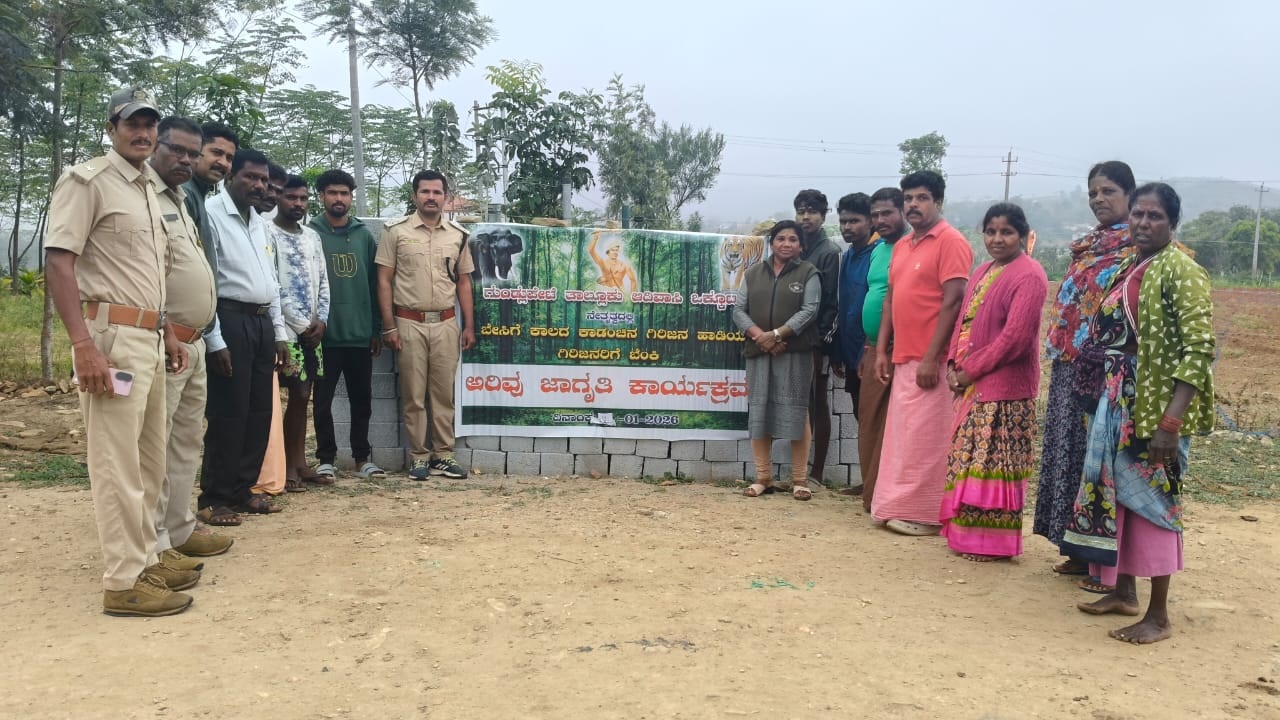 ಬಂಡೀಪುರ ಅರಣ್ಯದಂಚಿನ ಗ್ರಾಮಗಳಲ್ಲಿ ಕಾಡ್ಗಿಚ್ಚು ತಡೆ ಸಂಬಂಧ ಜಾಗೃತಿ ಕಾರ್ಯಕ್ರಮ ನಡೆಸಿದ ಅರಣ್ಯ ಇಲಾಖೆ ಅಧಿಕಾರಿಗಳು