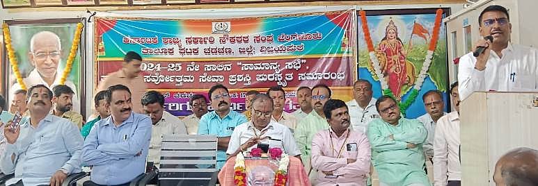 ಚಡಚಣ | ನೌಕರರ ಹಿತಕಾಯಲು ಸಂಘಟನೆ  ಬದ್ಧ: ಬಸವರಾಜ ಮಜ್ಜಗಿ 