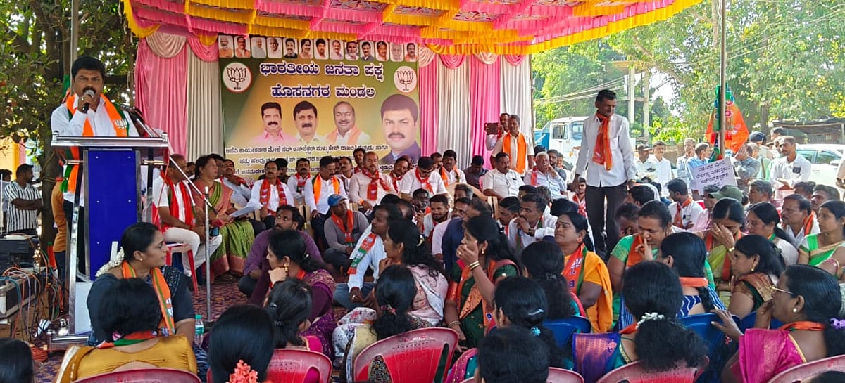 ಹೊಸನಗರ | ಬಿಜೆಪಿ ಕಾರ್ಯಕರ್ತರ ಪ್ರತಿಭಟನೆ