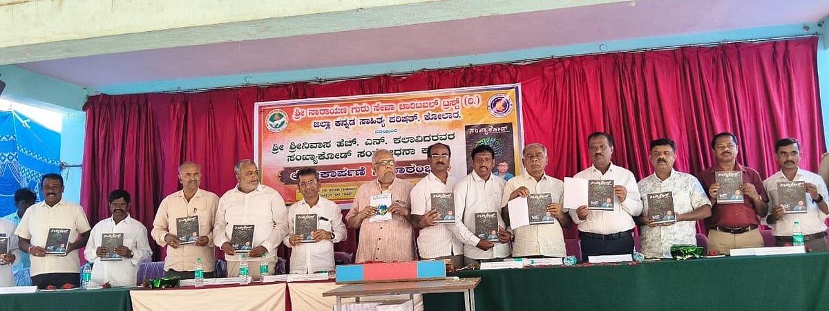 ಮಾಸ್ತಿ | 'ಸಂಖ್ಯಾ ಕೋಡ್' ಸಂಶೋಧನ ಕೃತಿ ಬಿಡುಗಡೆ