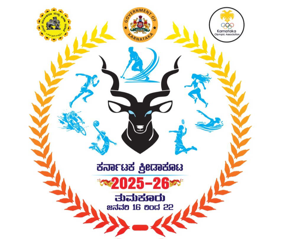 (ಕ್ರೀಡಾಕೂಟದ ಲೋಗೊ)