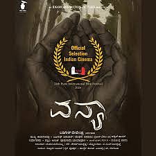 ಪುಣೆ ಅಂತರರಾಷ್ಟ್ರೀಯ ಚಲನಚಿತ್ರೋತ್ಸವ: ಕನ್ನಡದ ‘ವನ್ಯ’ ಚಿತ್ರ ಪ್ರದರ್ಶನ