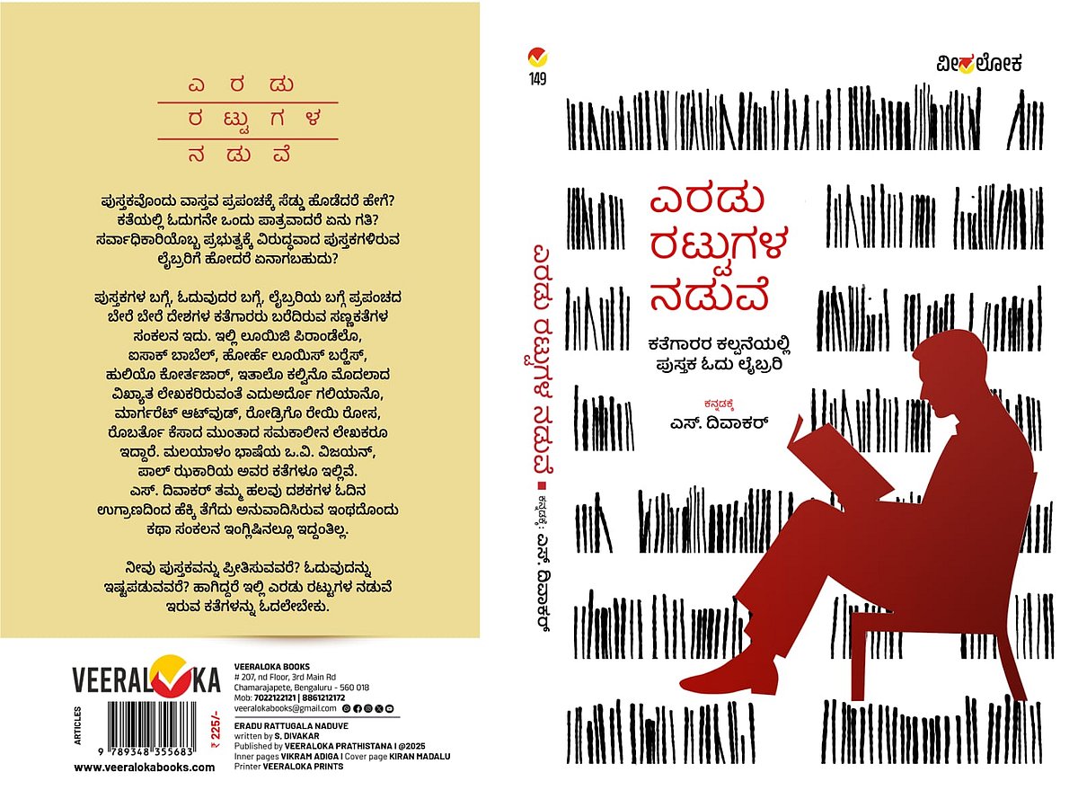 ಮೊದಲ ಓದು: ರಟ್ಟುಗಳ ನಡುವೆ ಏನೆಲ್ಲ!