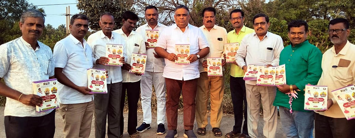 ಹಾವೇರಿ ಜಿಲ್ಲಾ ಕನ್ನಡ ಸಾಹಿತ್ಯ ಸಮ್ಮೇಳನ: ಆಮಂತ್ರಣ ಪತ್ರಿಕೆ ಬಿಡುಗಡೆ 