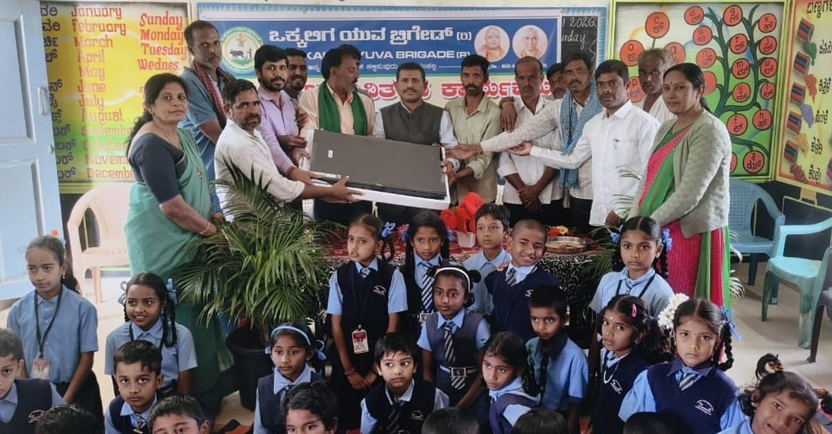 ಮೈಸೂರು: ದೊಡ್ಡನೇರಳೆ ಸರ್ಕಾರಿ ಪ್ರಾಥಮಿಕ ಶಾಲೆಗೆ ಎಲ್.ಇ.ಡಿ ಟಿವಿ ಕೊಡುಗೆ