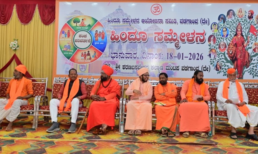 ಔರಾದ್ ತಾಲ್ಲೂಕಿನ ವಡಗಾಂವ್‌ನಲ್ಲಿ ನಡೆದ ಹಿಂದೂ ಸಮೇಳನದಲ್ಲಿ ಶಾಸಕ ಪ್ರಭು ಚವಾಣ್‌ ವಿವಿಧ ಮಠಾಧೀಶರು ಪಾಲ್ಗೊಂಡರು