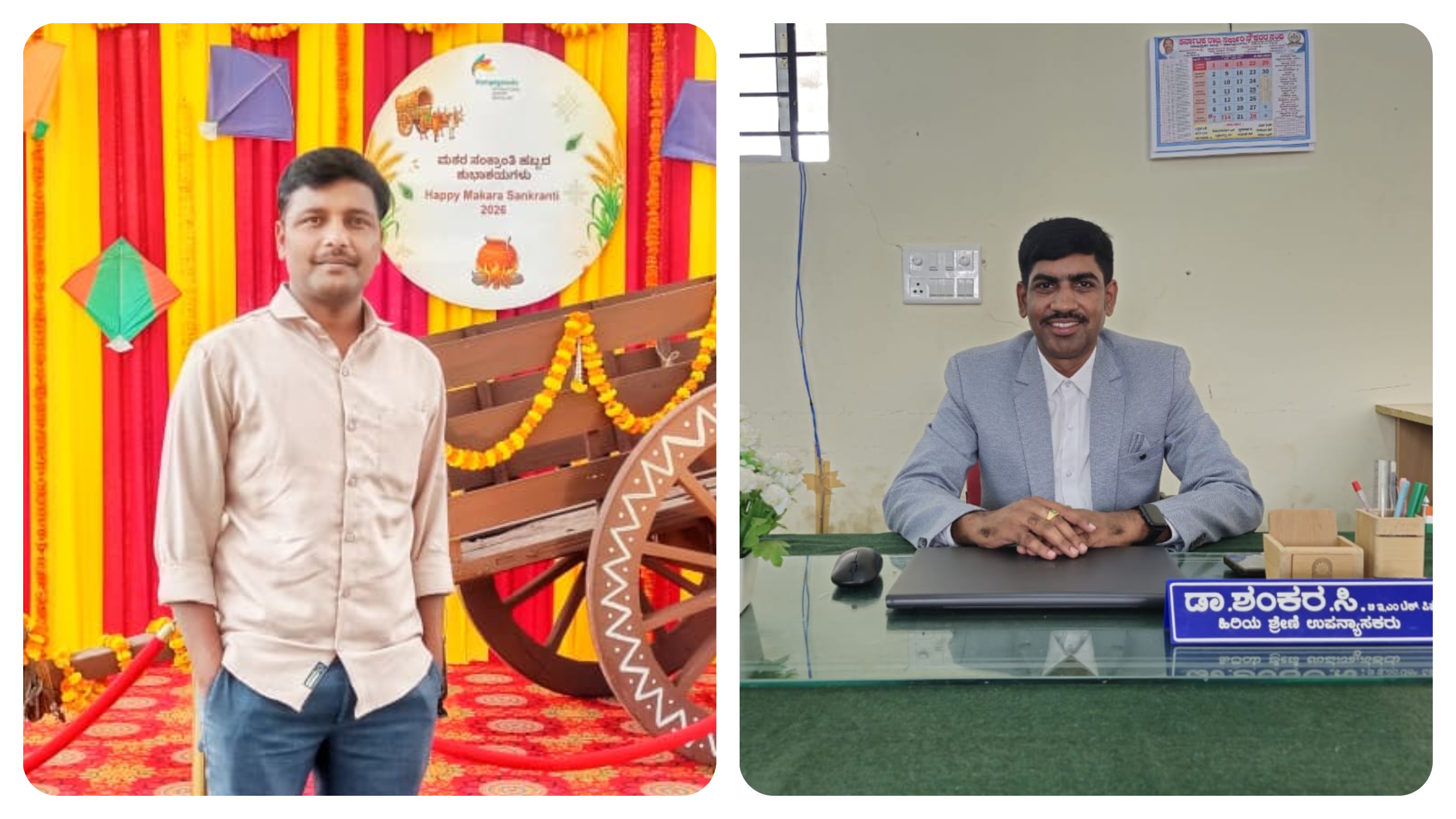 ದೇವರಾಜು ಎನ್‌., ಡಾ. ಶಂಕರ್ ಸಿ