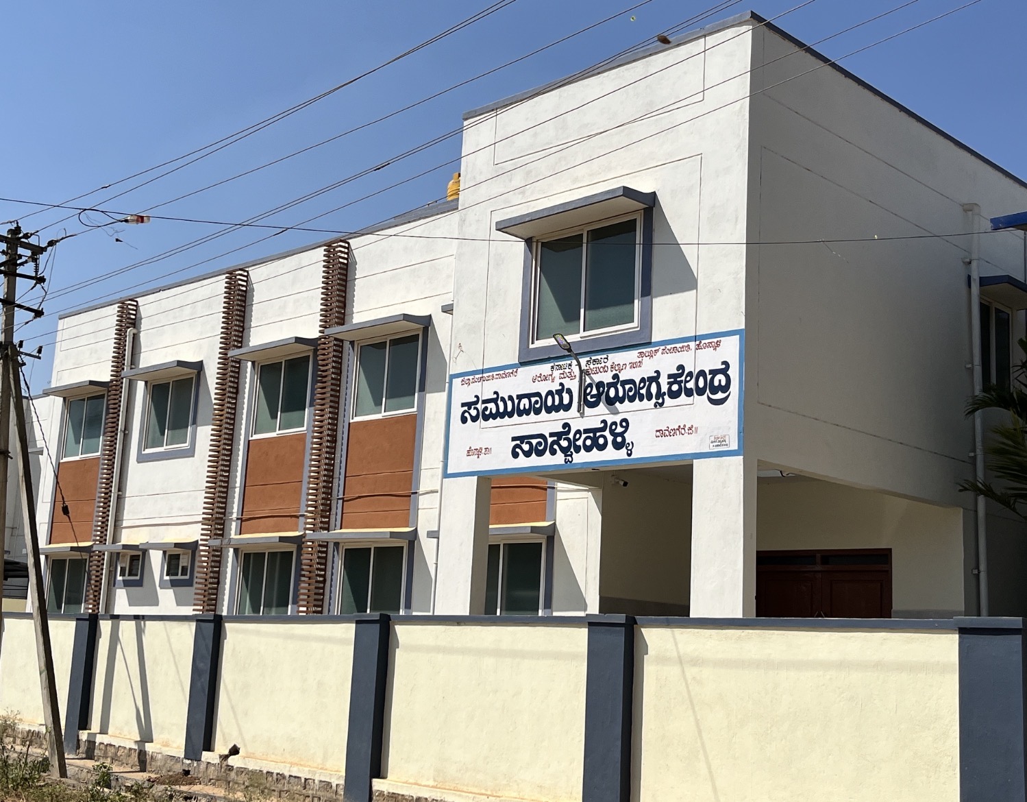 ಸೇವೆ ಒದಗಿಸದ ಸಾಸ್ವೆಹಳ್ಳಿ ಸಮುದಾಯ ಆರೋಗ್ಯ ಕೇಂದ್ರ