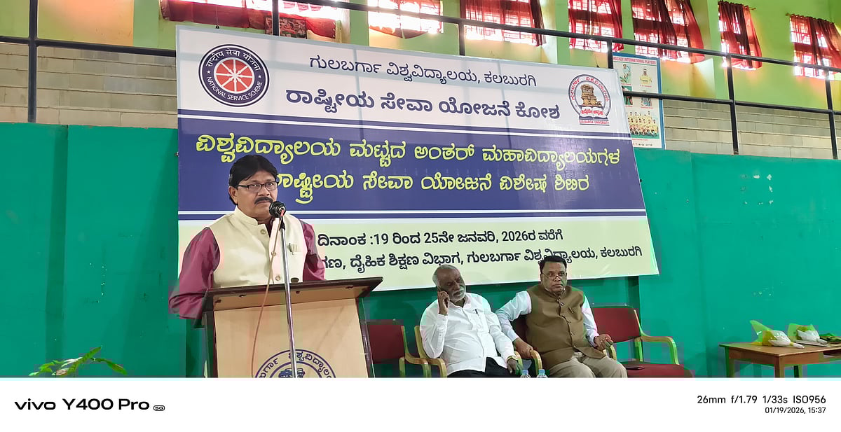 ಕಲಬುರಗಿ | ಶಿಸ್ತು ಕಲಿಸುವ ಎನ್ಎಸ್ಎಸ್: ಎಚ್.ಟಿ.ಪೋತೆ