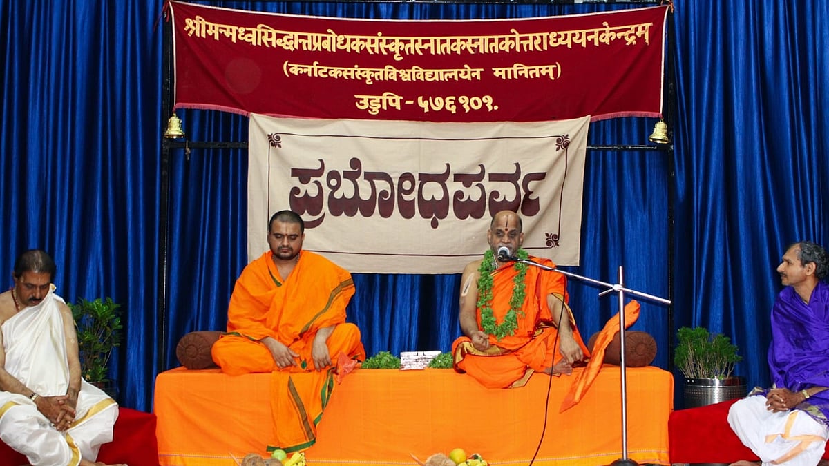 ಉಡುಪಿ | ಸೇವಾ ಮನೋಭಾವ ಅಳವಡಿಸಿಕೊಳ್ಳಿ: ಸುಗುಣೇಂದ್ರ ತೀರ್ಥ ಸ್ವಾಮೀಜಿ 