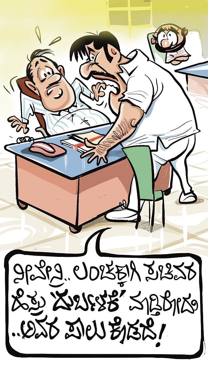 ಚಿನಕುರುಳಿ: ಮಂಗಳವಾರ, 20 ಜನವರಿ 2026