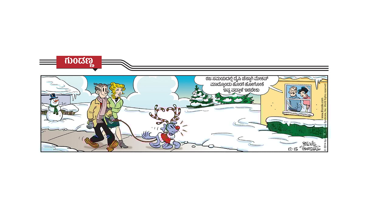 ಗುಂಡಣ್ಣ: ಸೋಮವಾರ, 19 ಜನವರಿ 2026