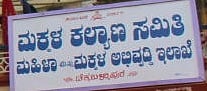 ಮಕ್ಕಳ ಬಿಡುಗಡೆಗೆ ₹ 50 ಸಾವಿರ ಲಂಚ: ಜಿಲ್ಲಾ ಕಲ್ಯಾಣ ಸಮಿತಿ ಅಧ್ಯಕ್ಷ ಅಮಾನತು