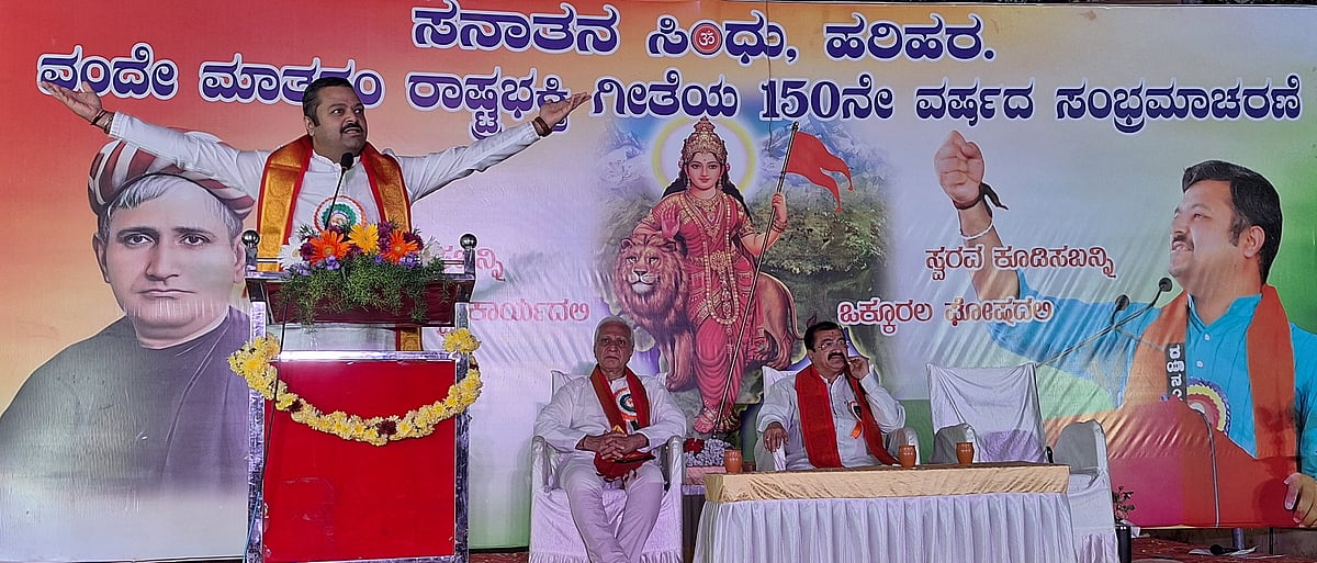 ವಂದೇ ಮಾತರಂ ಭಾರತೀಯರ ಉಸಿರು: ಚಕ್ರವರ್ತಿ ಸೂಲಿಬೆಲೆ