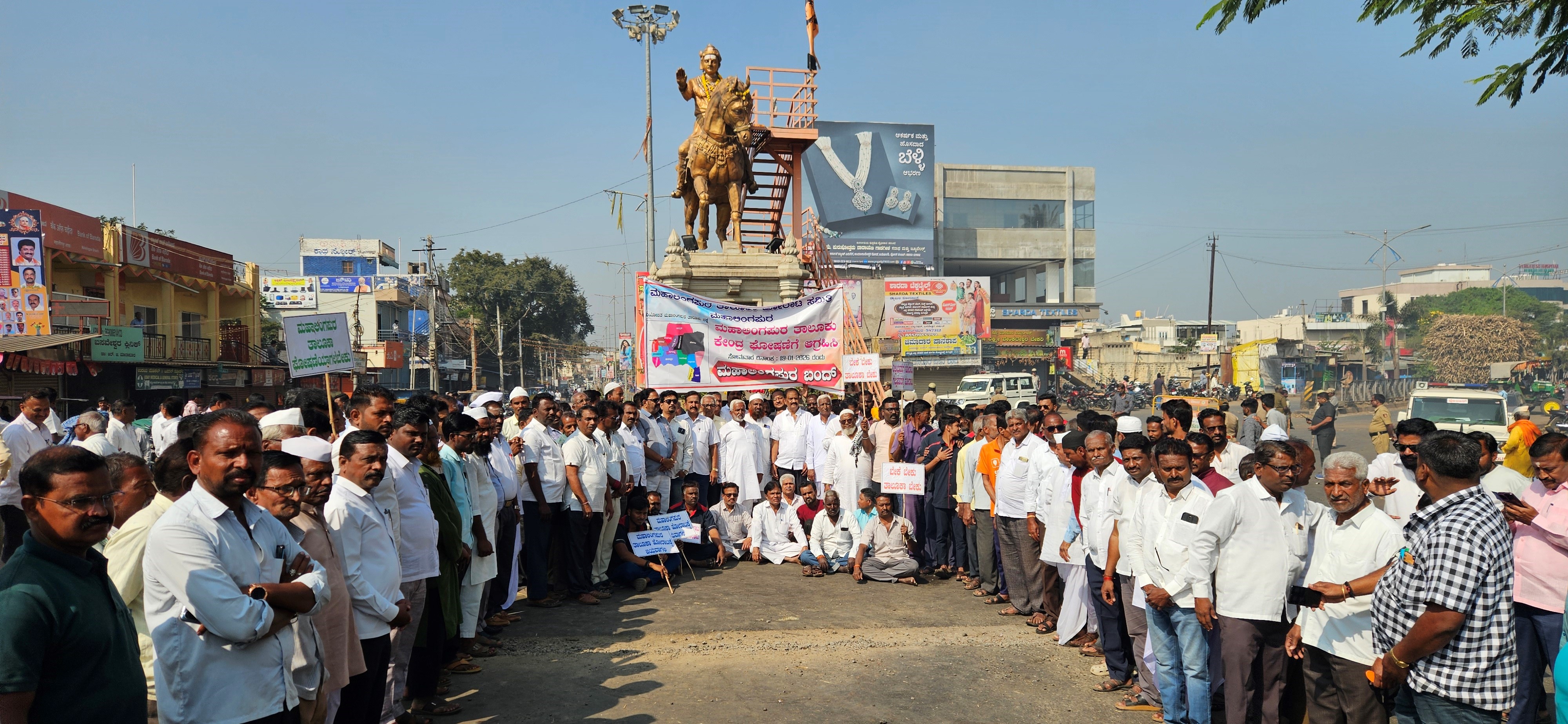 ಮಹಾಲಿಂಗಪುರದ ಬಸವೇಶ್ವರ ವೃತ್ತದಲ್ಲಿ ತಾಲ್ಲೂಕು ಕೇಂದ್ರಕ್ಕೆ ಆಗ್ರಹಿಸಿ ತಾಲ್ಲೂಕು ಹೋರಾಟ ಸಮಿತಿಯಿಂದ ಪ್ರತಿಭಟನಾ ಮೆರವಣಿಗೆಗೆ ಚಾಲನೆ ನೀಡಲಾಯಿತು
