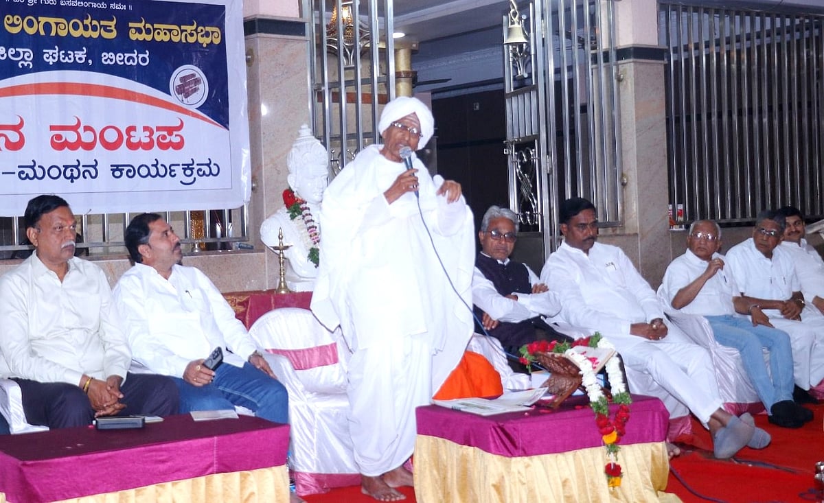 ಬೀದರ್| ಲಿಂಗಾಯತ ಪದ 12ನೇ ಶತಮಾನದ್ದು: ಸಿದ್ಧರಾಮ ಶರಣರು