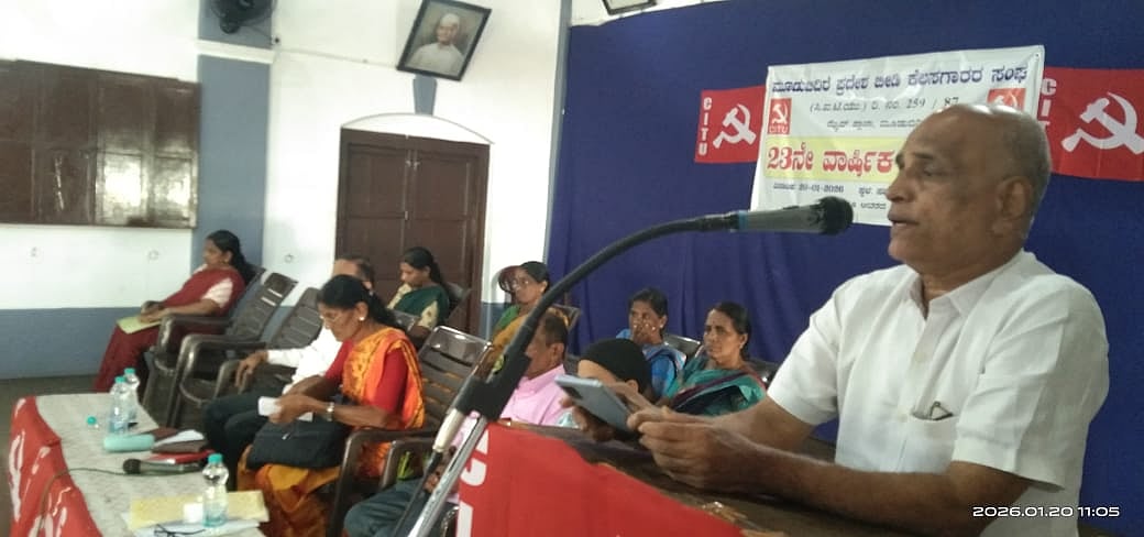 ಮೂಡುಬಿದಿರೆ| ಹೊಸ ಕಾರ್ಮಿಕ ಕಾನೂನಿನಿಂದ ತೊಂದರೆ: ಸುಕುಮಾರ್ ತೊಕ್ಕೊಟ್ಟು