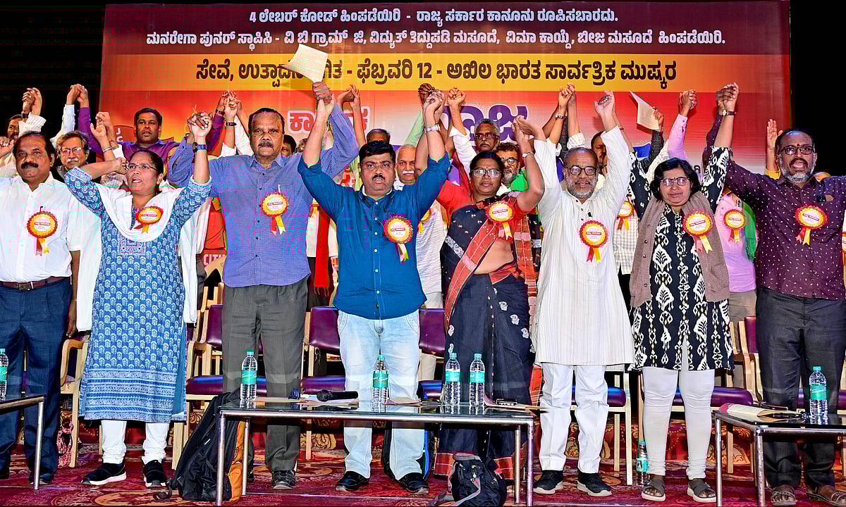 ಫೆ.12ಕ್ಕೆ ಅಖಿಲ ಭಾರತ ಸಾರ್ವತ್ರಿಕ ಮುಷ್ಕರ: ರಾಜ್ಯ ಸಮಾವೇಶದಲ್ಲಿ ನಿರ್ಣಯ