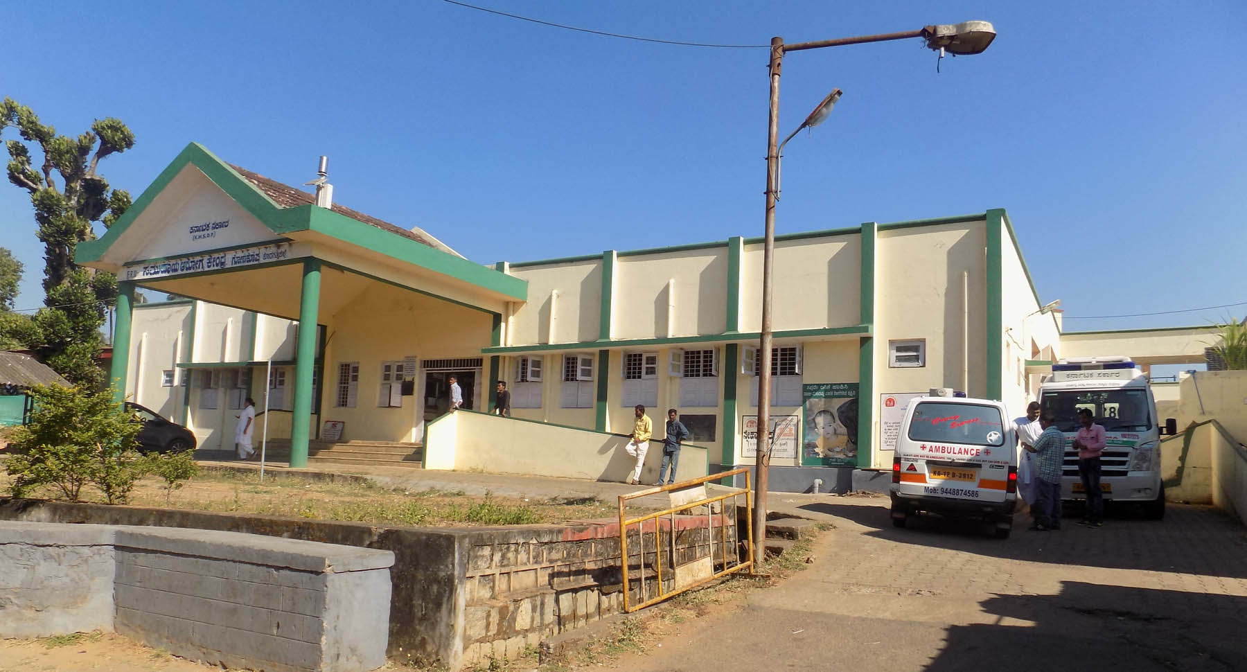 ಗೋಣಿಕೊಪ್ಪಲು ಸಮುದಾಯ ಆರೋಗ್ಯ ಕೇಂದ್ರ