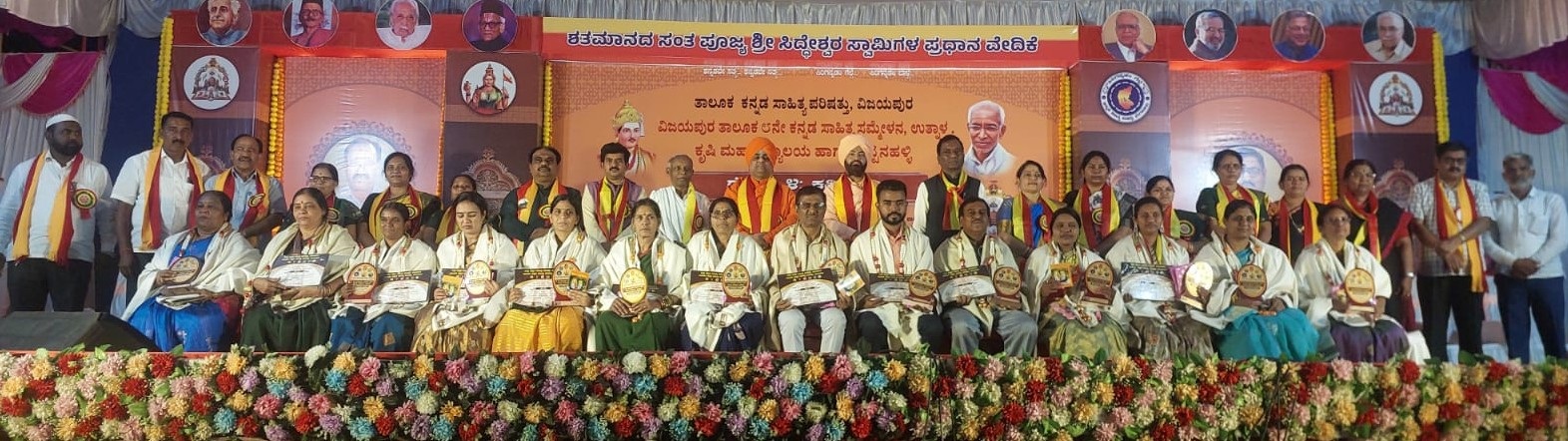 ವಿಜಯಪುರ ತಾಲ್ಲೂಕಿನ ಹಿಟ್ಟಿನಹಳ್ಳಿಯಲ್ಲಿ ಬುಧವಾರ ನಡೆದ ಎಂಟನೇ ಕನ್ನಡ ಸಾಹಿತ್ಯ ಸಮ್ಮೇಳನದಲ್ಲಿ ಸಾಧಕರನ್ನು ಸನ್ಮಾನಿಸಲಾಯಿತು 