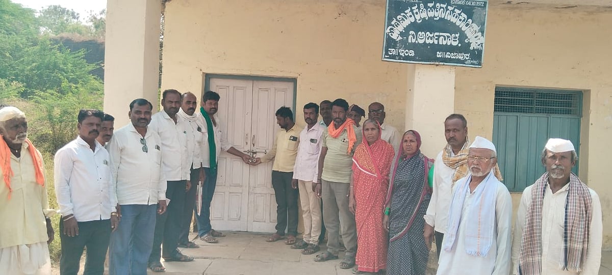 ಅರ್ಜನಾಳ: ಪಿಕೆಪಿಎಸ್ ಕಚೇರಿಗೆ ಬೀಗ ಹಾಕಿ ಪ್ರತಿಭಟನೆ 