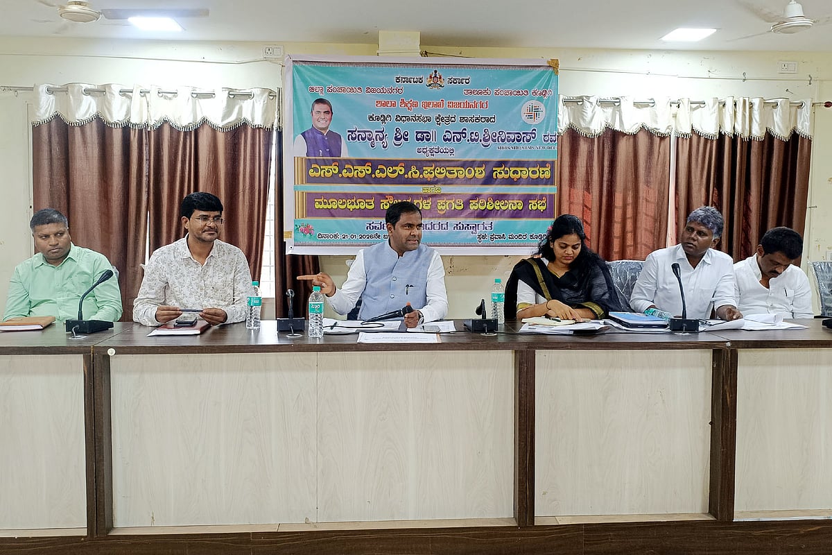 ಫಲಿತಾಂಶ ಹೆಚ್ಚಳಕ್ಕೆ ಶಿಕ್ಷಕರು ಶ್ರಮಿಸಬೇಕು: ಶಾಸಕ ಡಾ. ಶ್ರೀನಿವಾಸ್