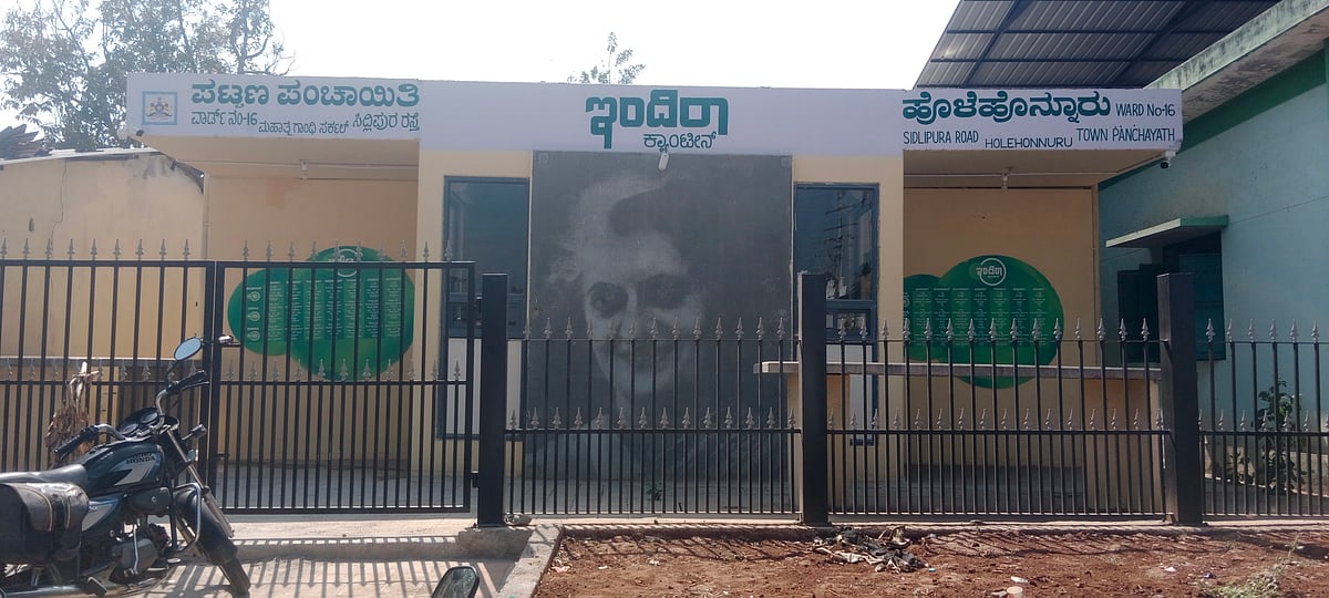 ಹೊಳೆಹೊನ್ನೂರು | ಇಂದಿರಾ ಕ್ಯಾಂಟೀನ್: ಕಟ್ಟಡ ಇದ್ದರೂ ಪ್ರಯೋಜನವಿಲ್ಲ!